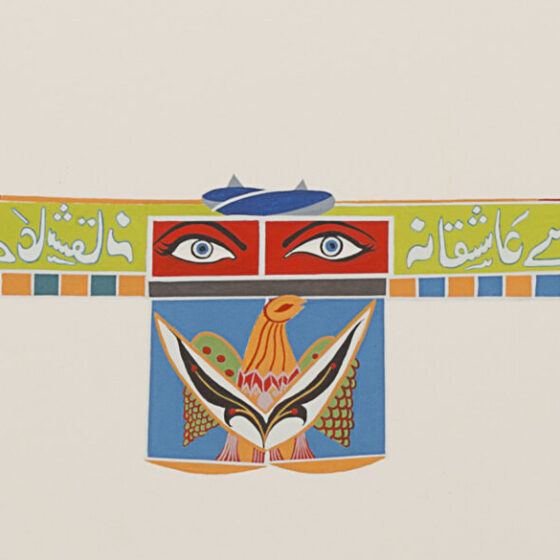 The shape of a large plane on a sheet of handmade paper. The plane is covered in my different patterns, including a yellow bird, two blue eyes, and blue-and-yellow stripes.